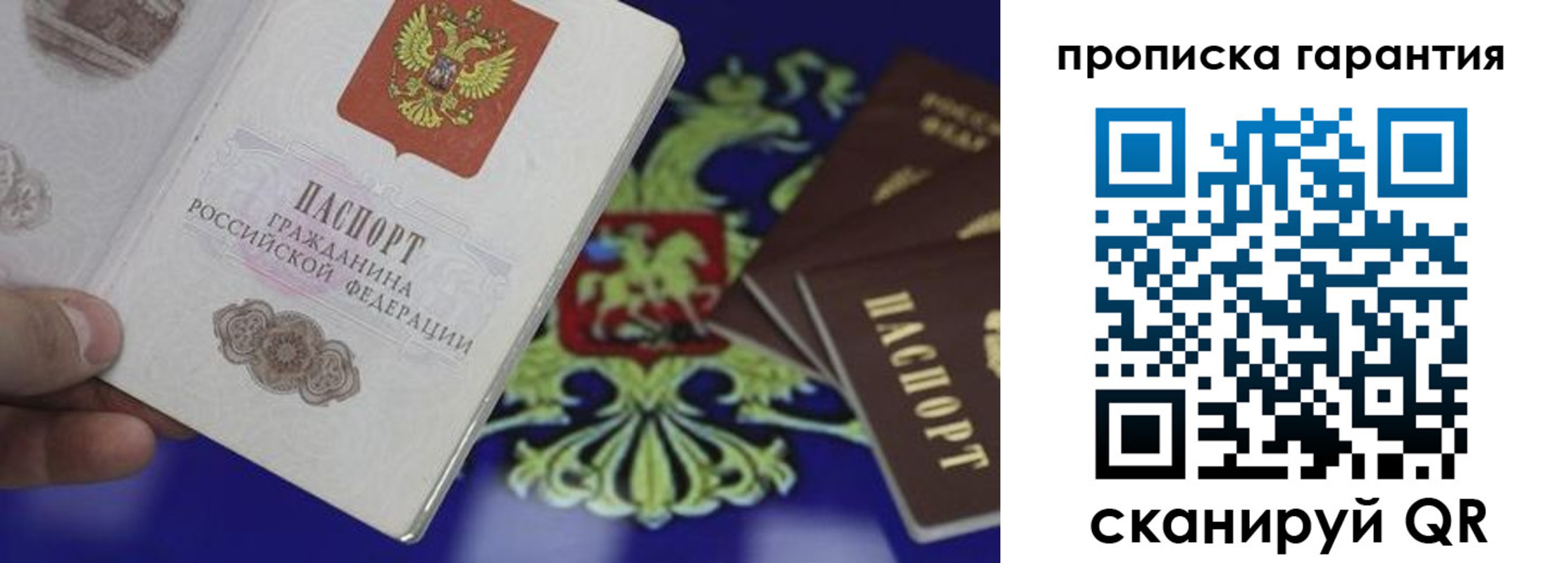 прописка ребенка в Красноярске