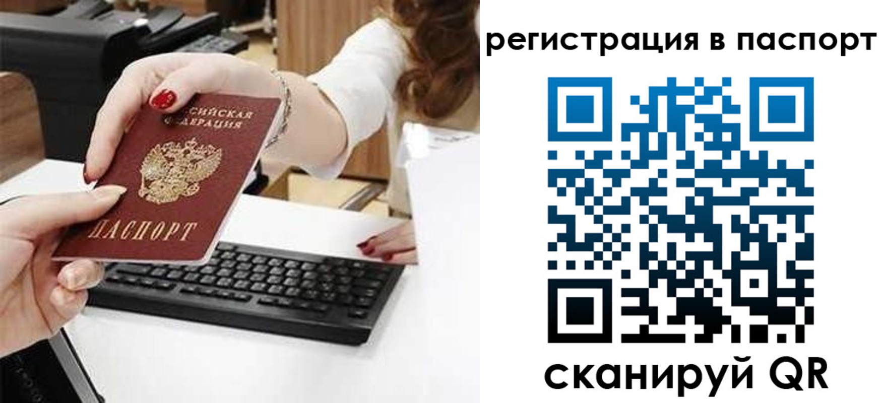 прописка от собственника в Красноярске