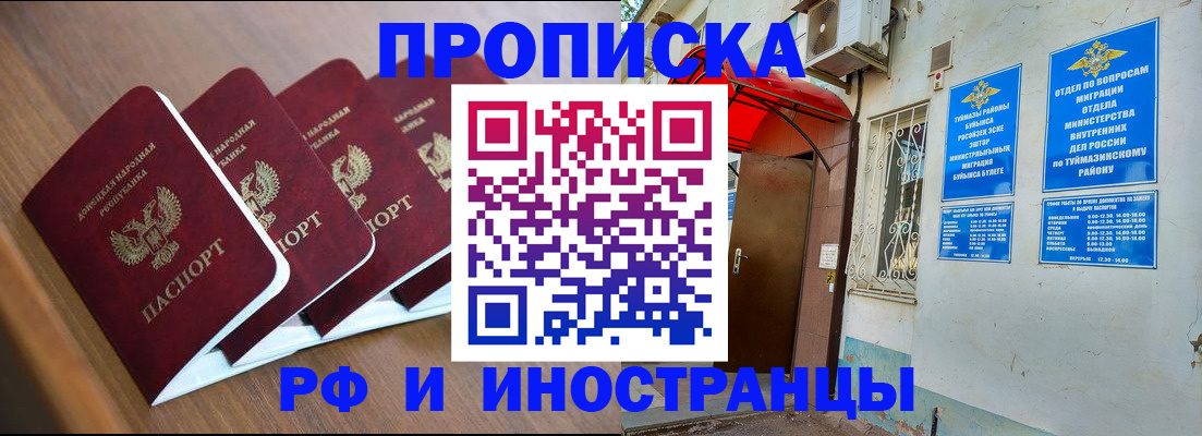 временная регистрация госуслуги в Красноярске