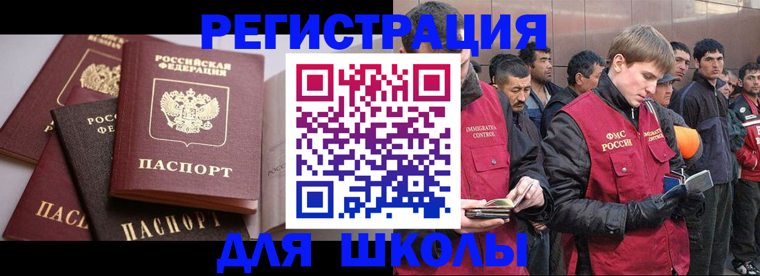 временная регистрация адрес в Красноярске